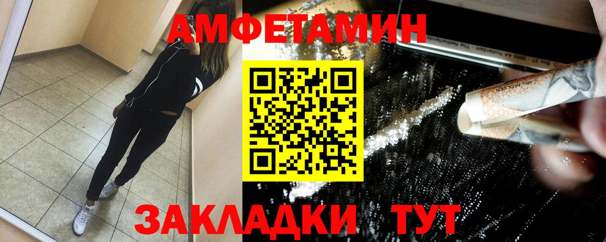 АМФЕТАМИН  MEGA онион  Амфетамин  АМФ 97%  Михайловка 
