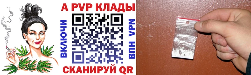 Alpha-PVP крисы CK  Михайловка 