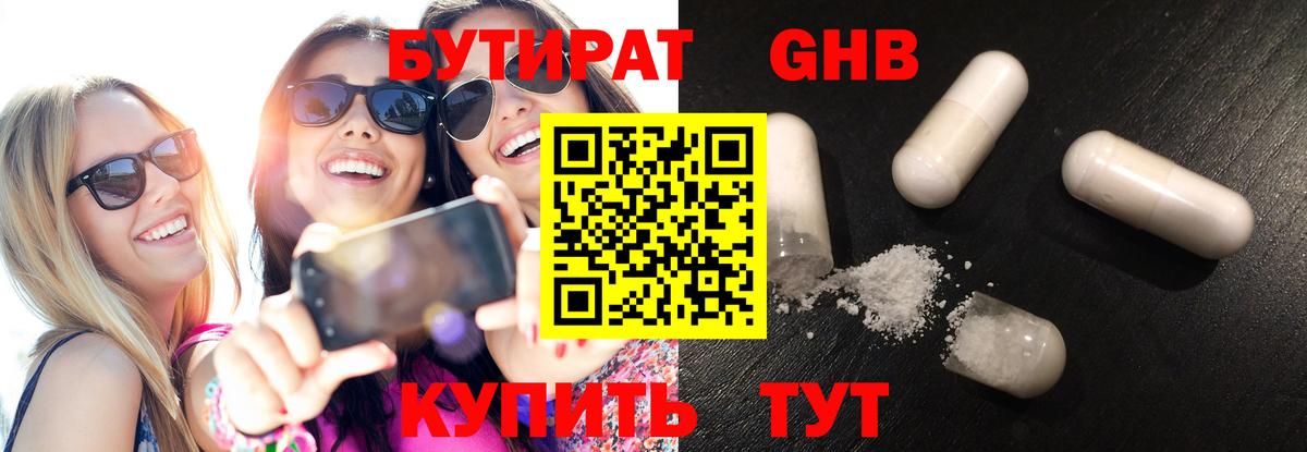 Михайловка  Бутират BDO  Вход с VPN 