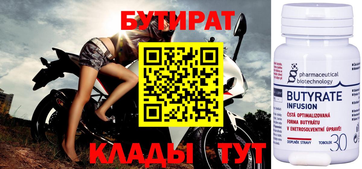 Бутират жидкий экстази Михайловка