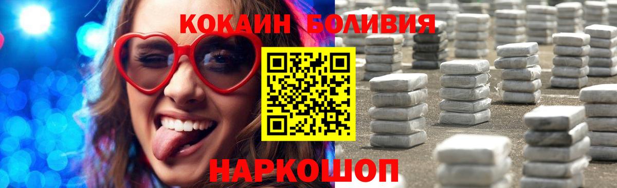 Cocaine Перу Михайловка