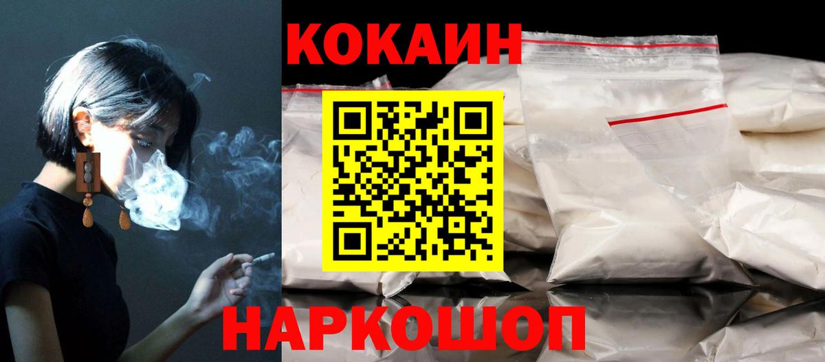  Cocaine Михайловка