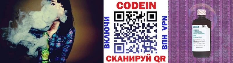 Codein Purple Drank  Михайловка 