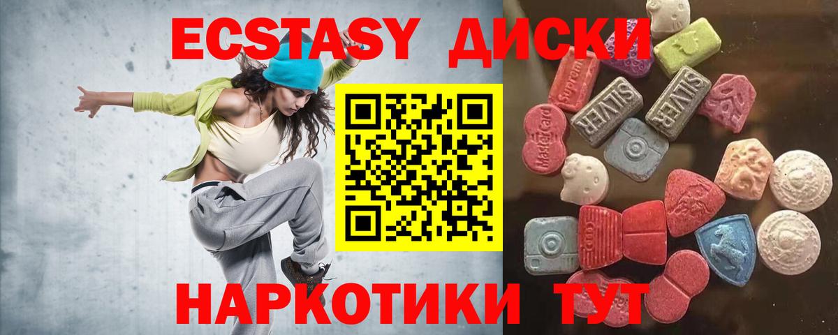 как найти   ЭКСТАЗИ louis Vuitton  ЭКСТАЗИ круглые  Вход с VPN  Михайловка 