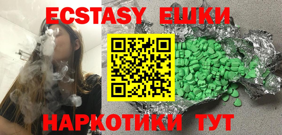 ЭКСТАЗИ Punisher Михайловка