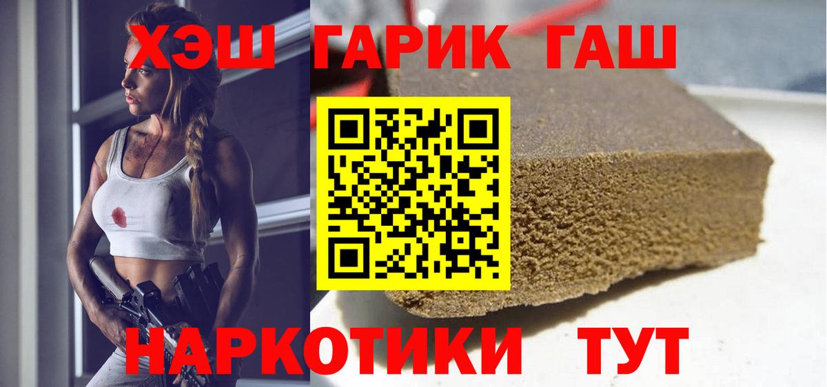 ГАШИШ Cannabis Михайловка