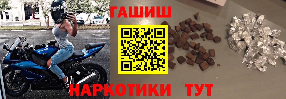 ГАШИШ hashish  Михайловка  ГАШИШ Изолятор 