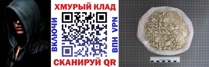 Героин белый Михайловка