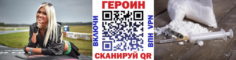 Героин гречка  Михайловка 