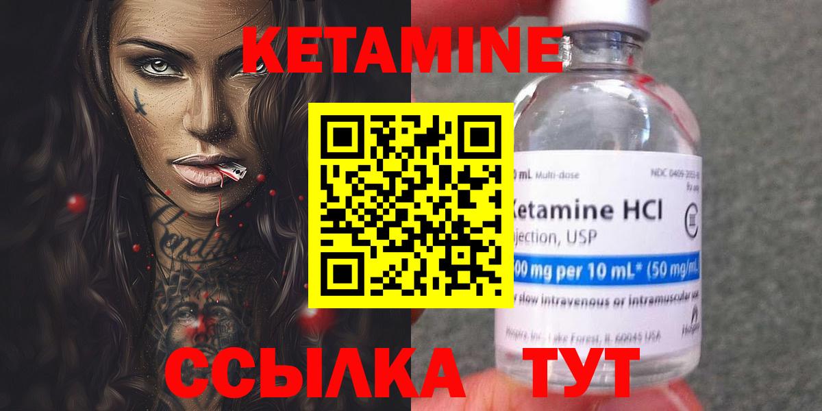 КЕТАМИН ketamine Михайловка