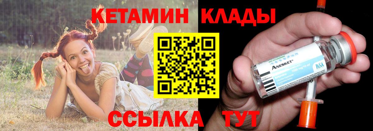 hydra ONION  Михайловка  Кетамин ketamine  КЕТАМИН VHQ 