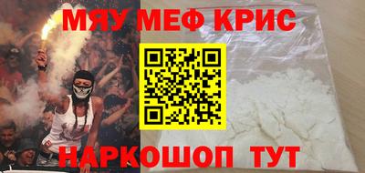 мефедрон VHQ Заволжье
