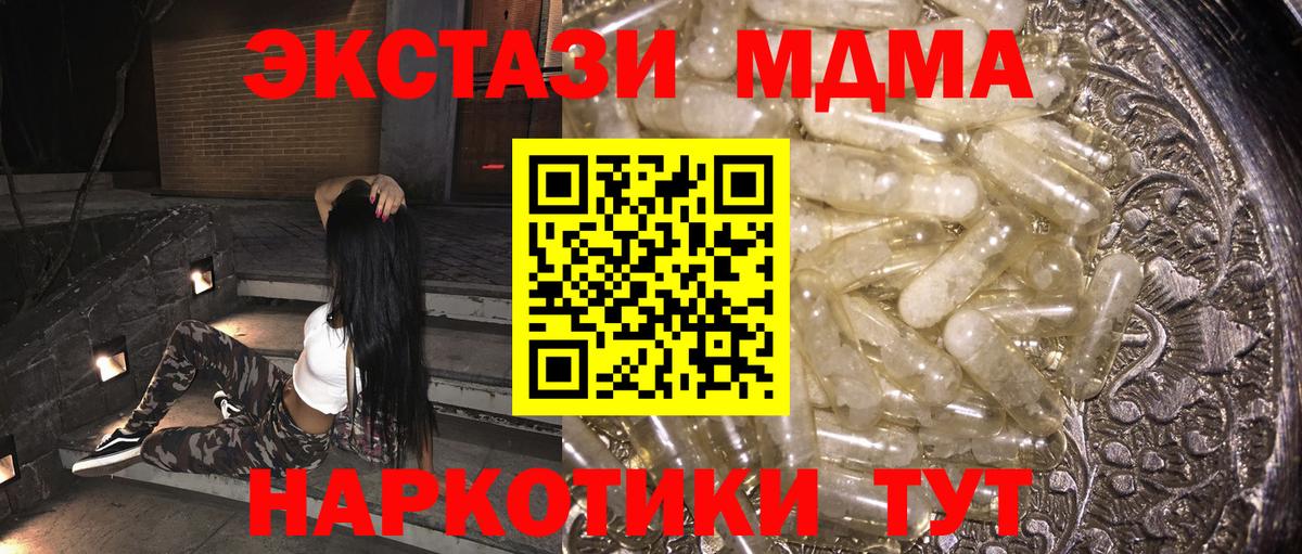 Михайловка  МДМА VHQ  МДМА crystal  Вход с VPN 