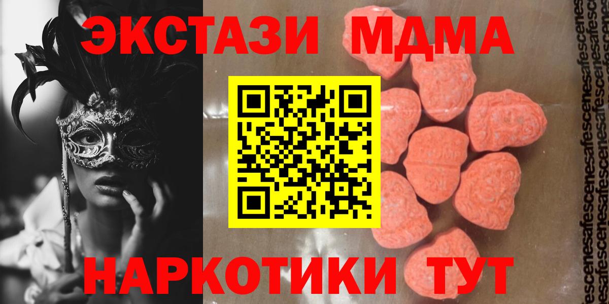 MDMA кристаллы Михайловка
