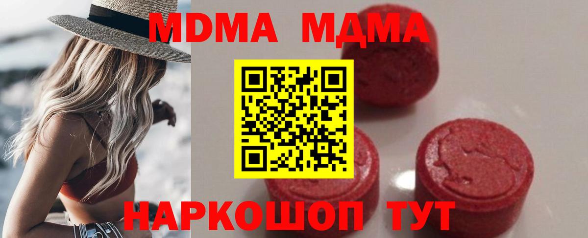 MDMA кристаллы  Михайловка 