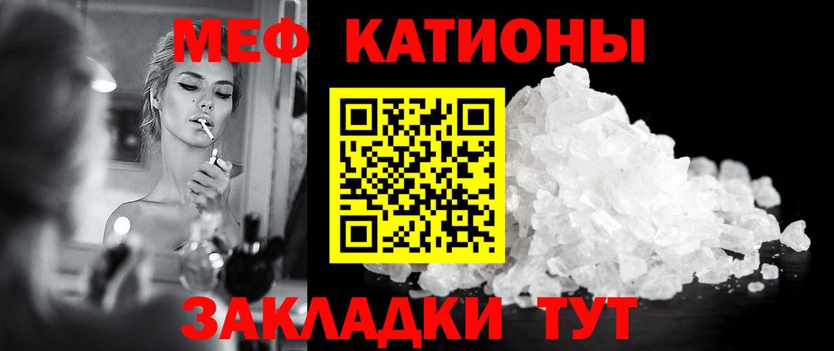 МЯУ-МЯУ mephedrone  Вход с VPN  Мефедрон VHQ  Меф  Михайловка 