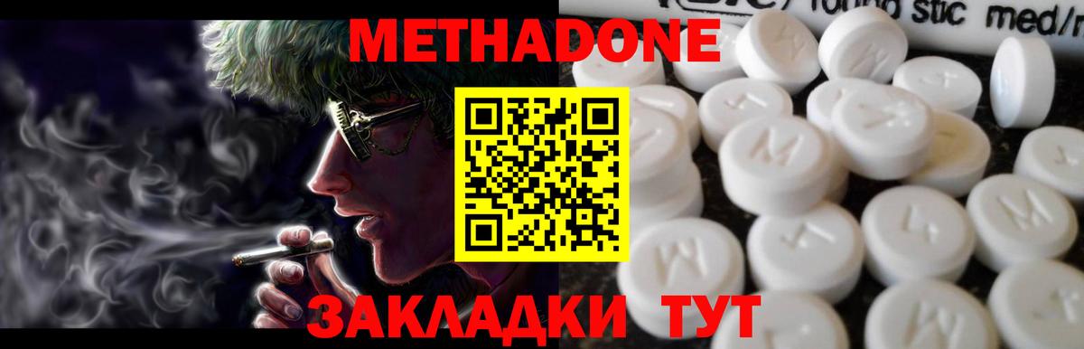 ссылка на мегу онион  Метадон мёд  Михайловка  МЕТАДОН кристалл 