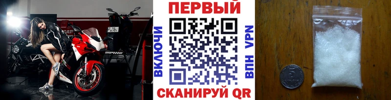 Первитин кристалл  дарнет шоп  Михайловка 