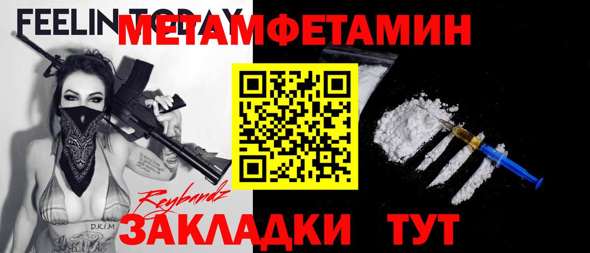 Метамфетамин кристалл  Михайловка 