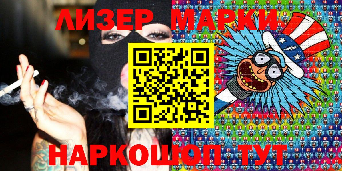 Марки N-bome 1500мкг  Марки N-bome 1500мкг  Наркотические марки  Михайловка 