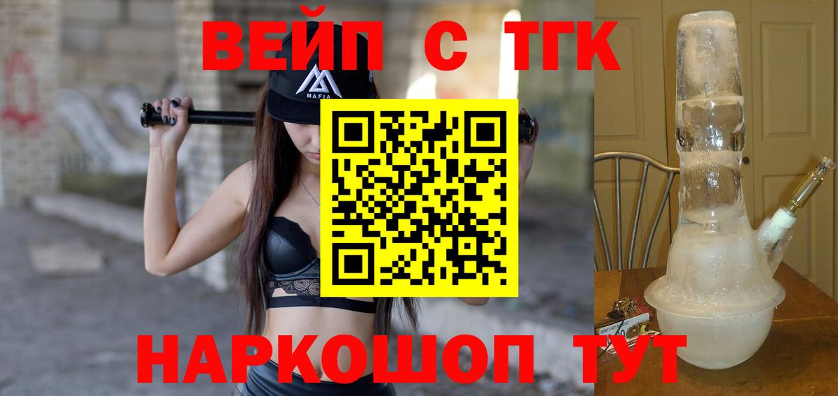 Дистиллят ТГК концентрат  Вход с VPN  Михайловка 
