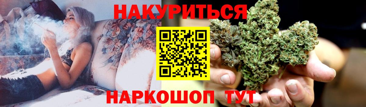 Шишки марихуана AK-47  МАРИХУАНА LSD WEED  Михайловка  Вход с VPN  Конопля марихуана 