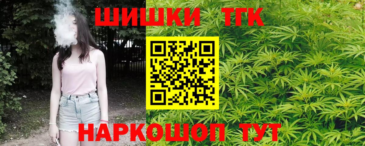 Канабис Bruce Banner Михайловка