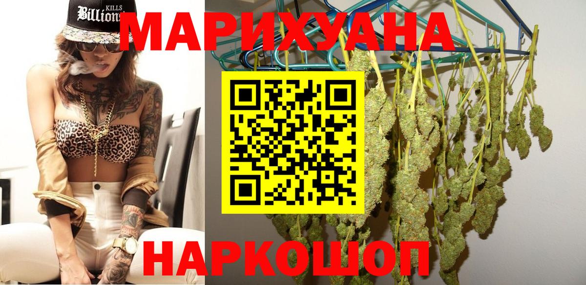 Бошки марихуана Bruce Banner  МАРИХУАНА VHQ  Конопля OG Kush  Михайловка 